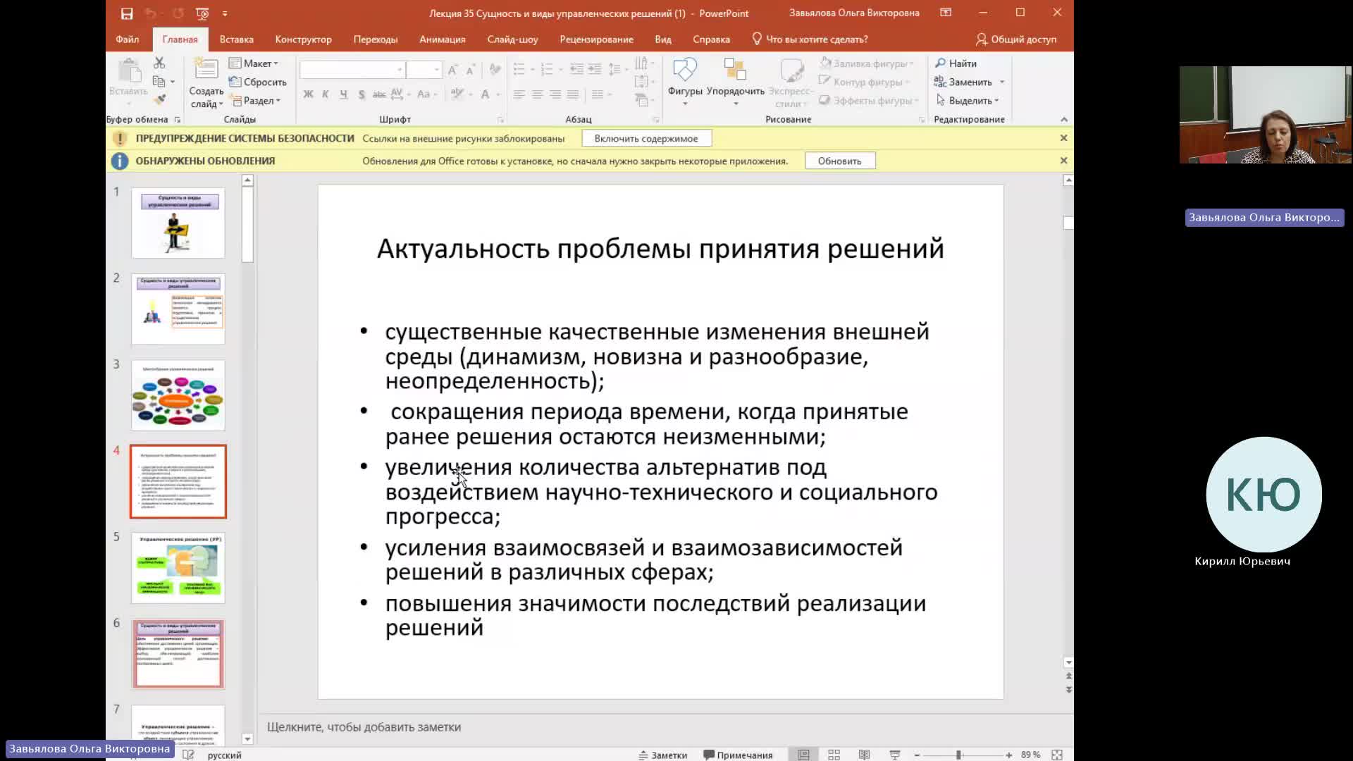 Мен 26-03-2024  18_00  (Завьялова О-В-)