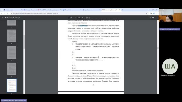 Марк 26-03-2024  18_00  (Жаркова М-А-)