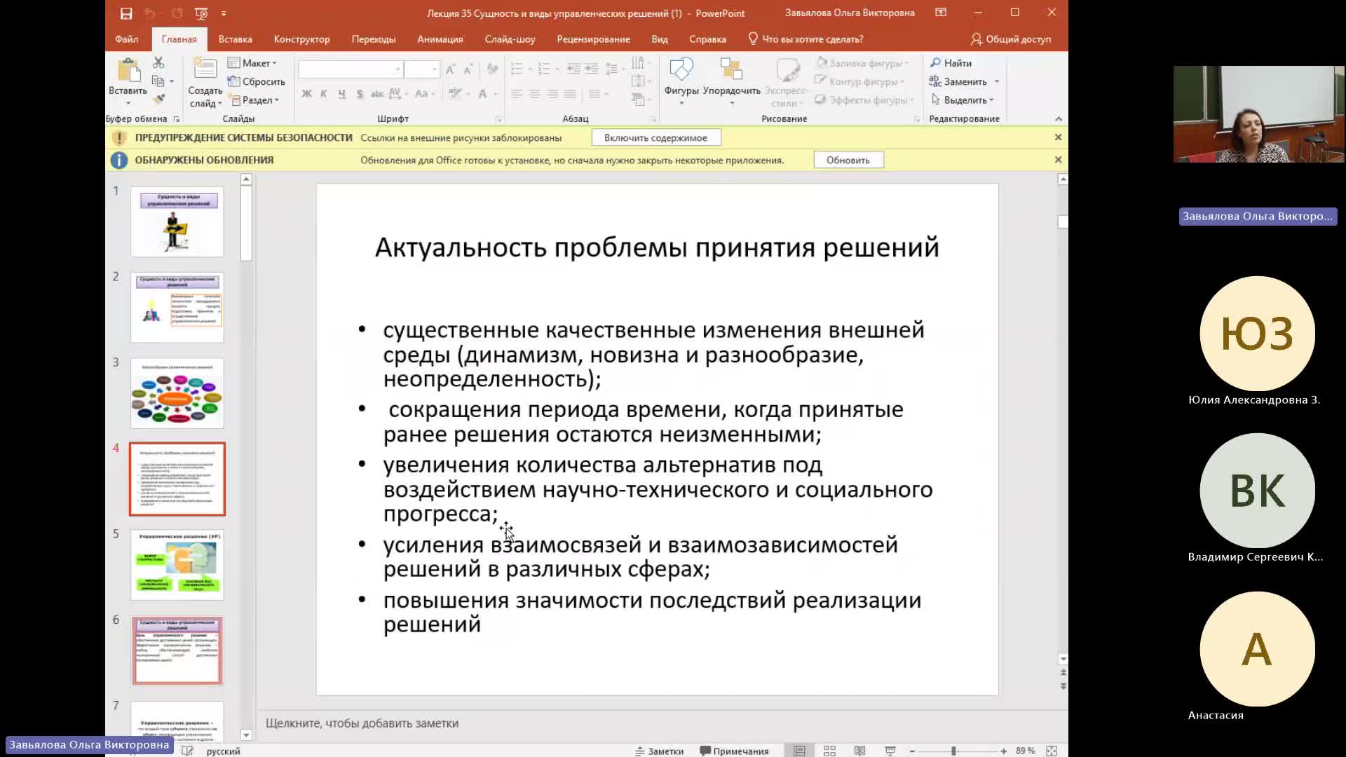 Мен 26-03-2024  20_00  (Завьялова О-В-)