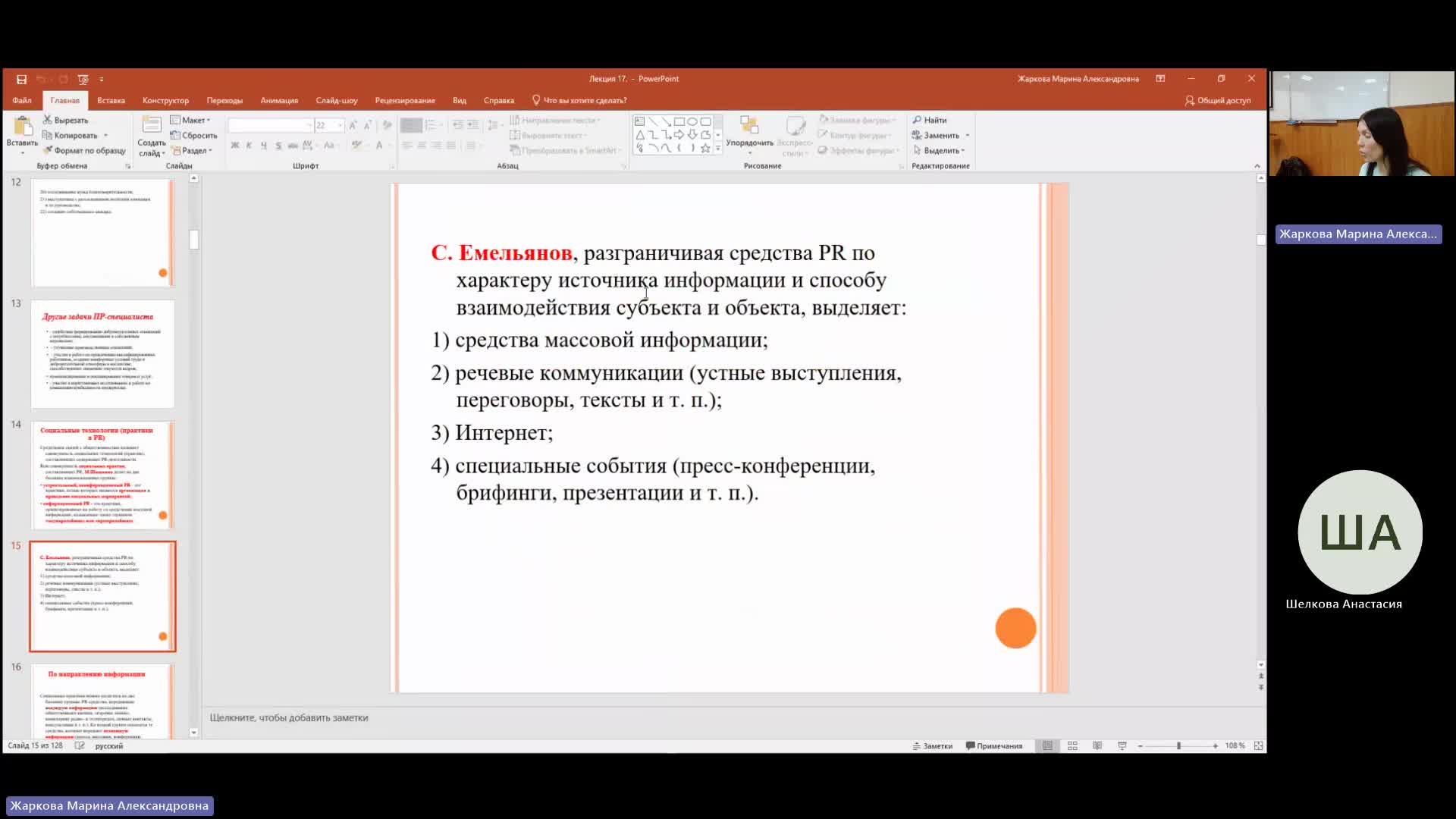 Марк 26-03-2024  18_55  (Жаркова М-А-)