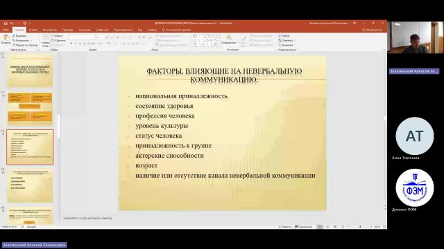 ОУПД 26-03-2024  18_00  (Зелезинский А-Л-)