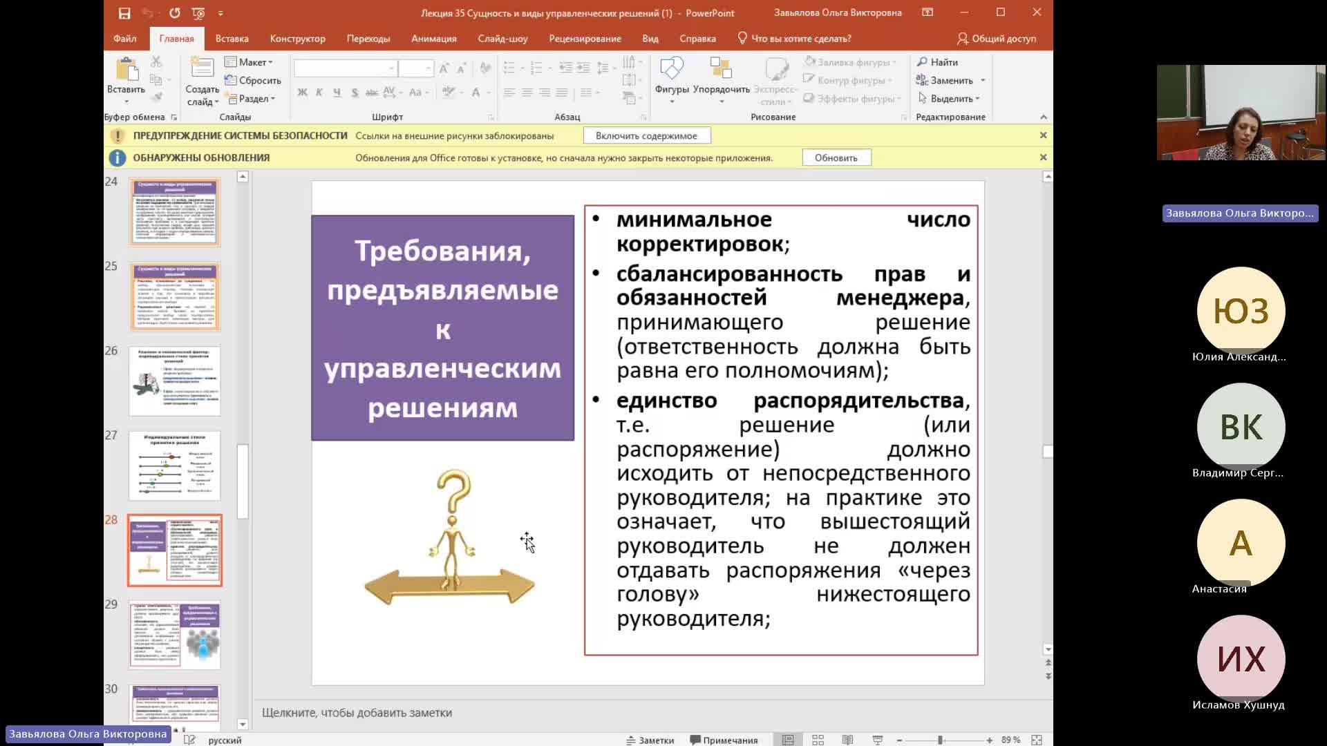 Мен 26-03-2024  20_55  (Завьялова О-В-)