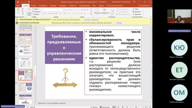 Мен 26-03-2024  18_55  (Завьялова О-В-)