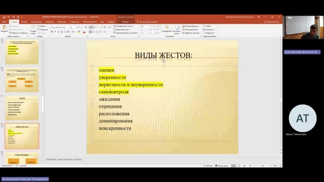 ОУПД 26-03-2024  18_55  (Зелезинский А-Л-)