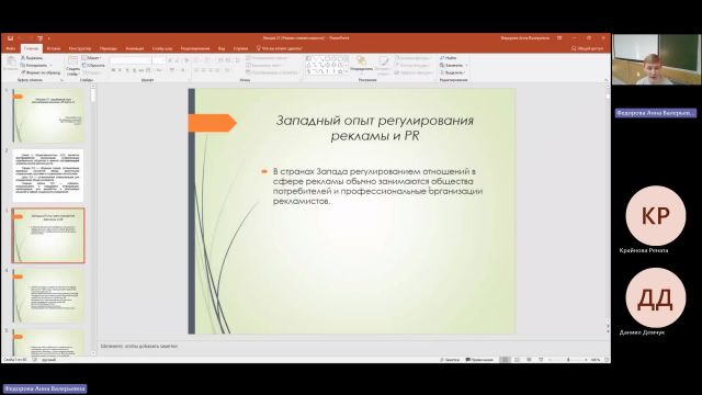 СОПД 27-03-2024  18_00  (Федорова А-В-)