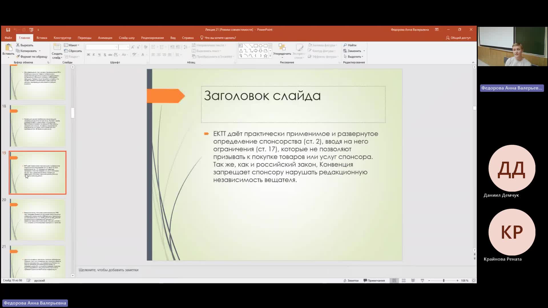 СОПД 27-03-2024  18_55  (Федорова А-В-)