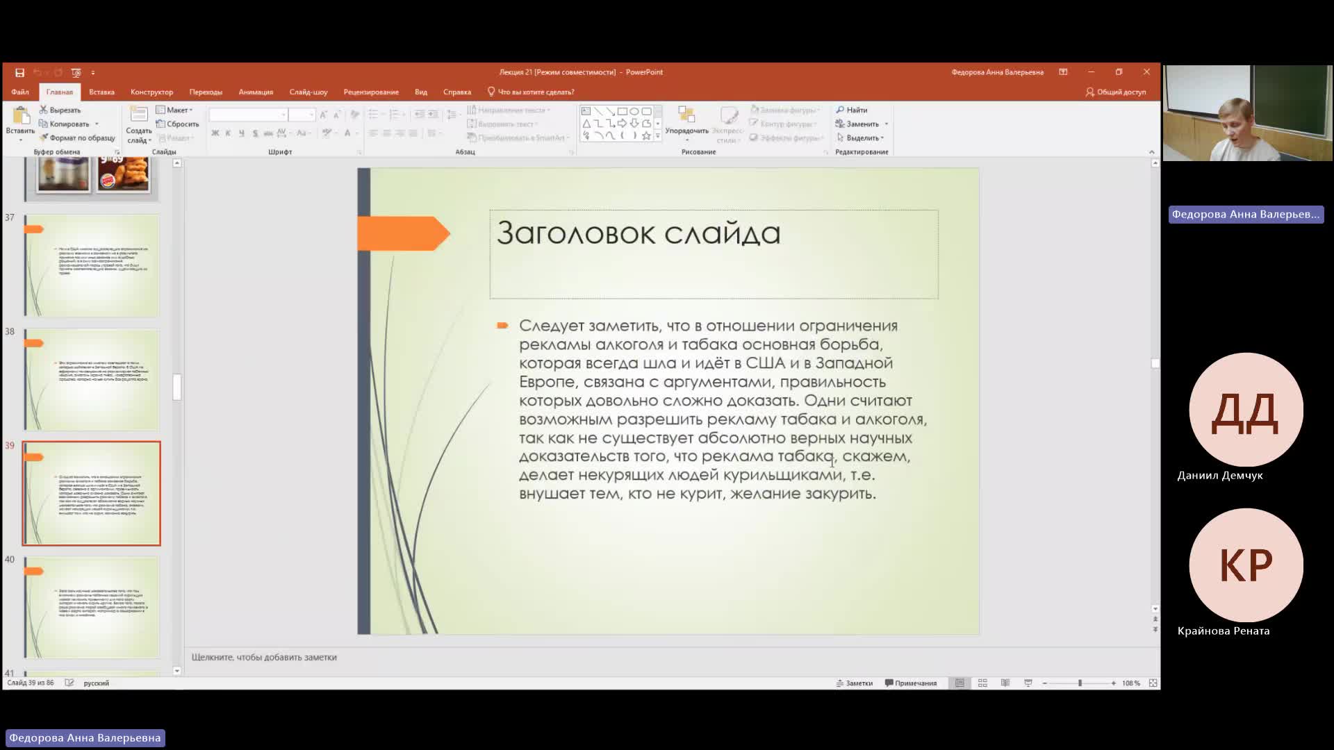 СОПД 27-03-2024  20_00  (Федорова А-В-)