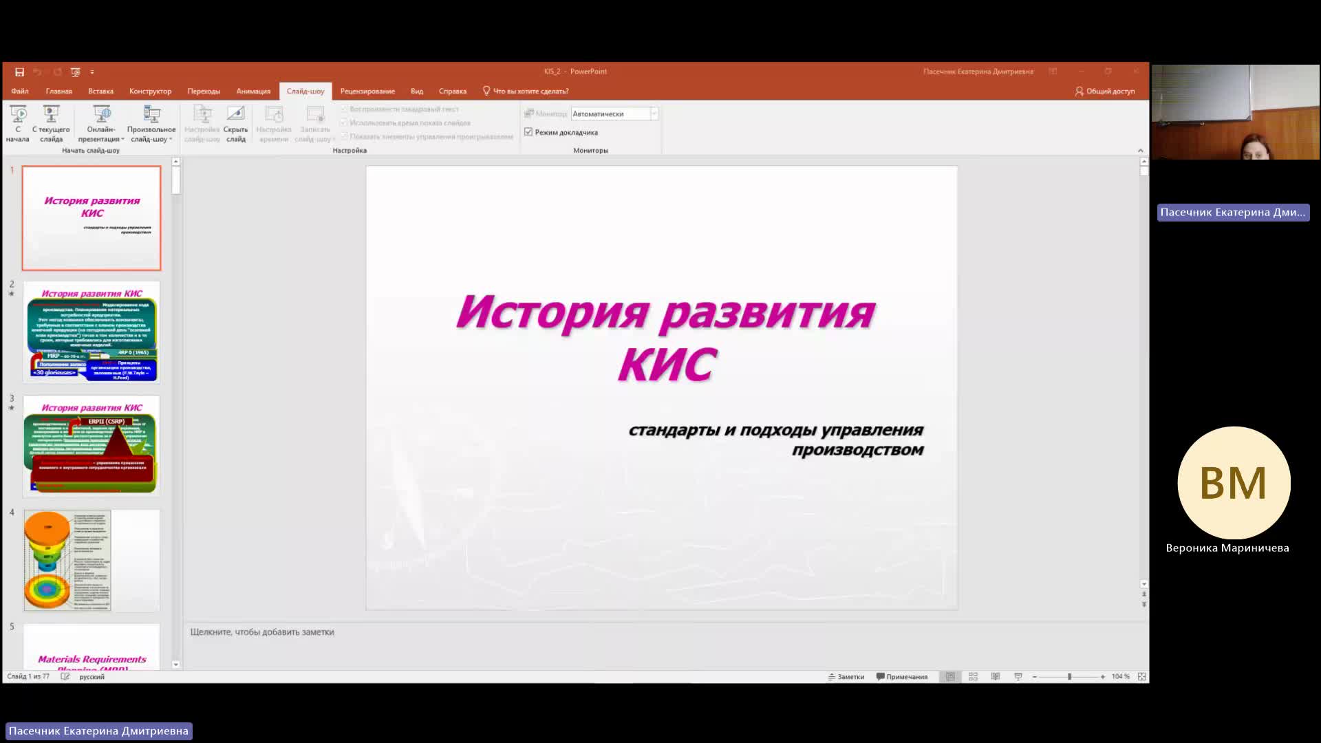 ИТИП 27-03-2024  18_55  (Пасечник Е-Д-)