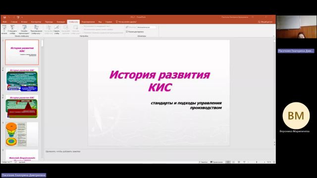 ИТИП 27-03-2024  18_55  (Пасечник Е-Д-)