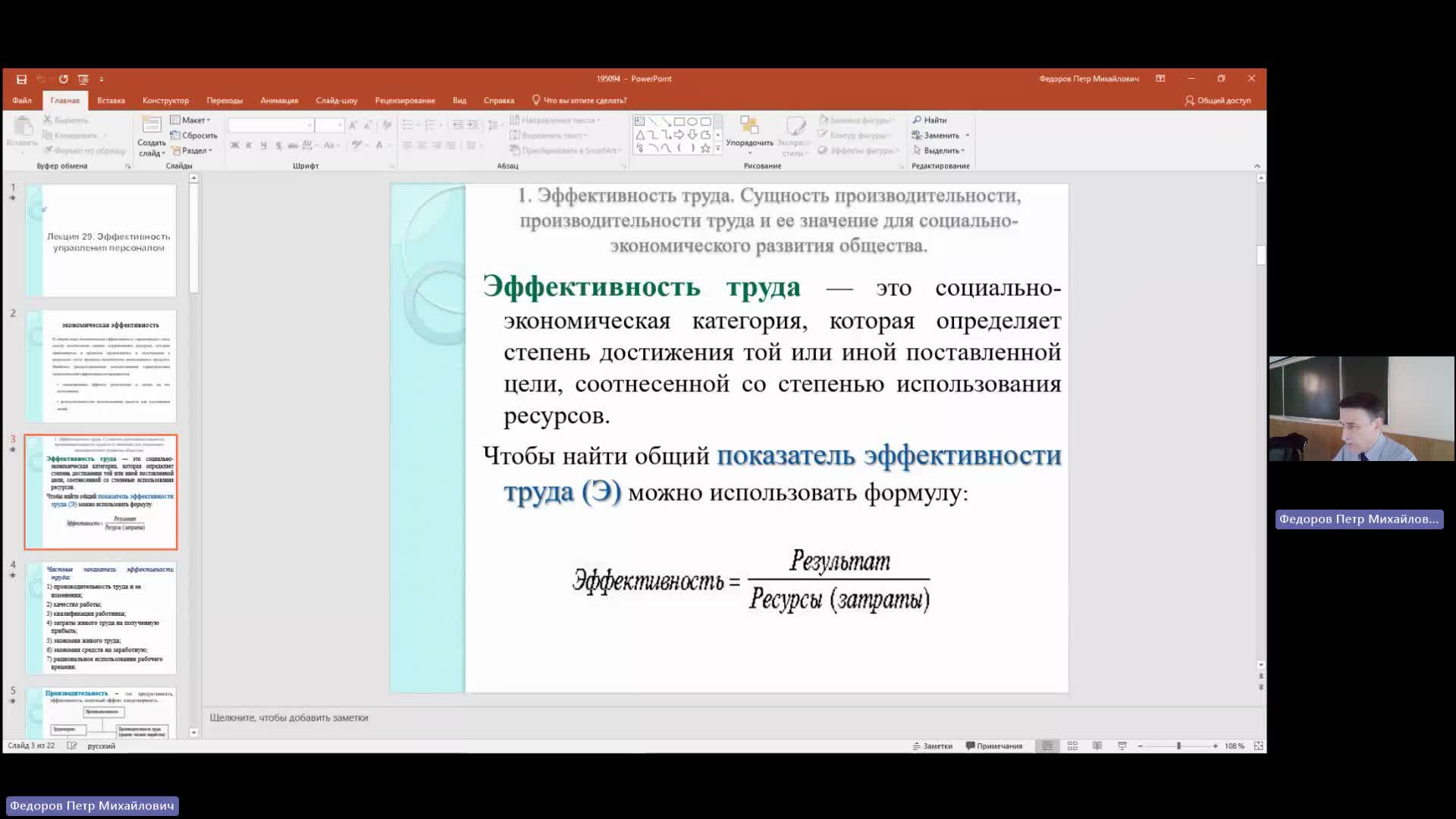 УП 27-03-2024  18_00  (Федоров П-М-)