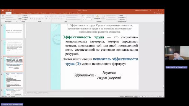 УП 27-03-2024  18_00  (Федоров П-М-)