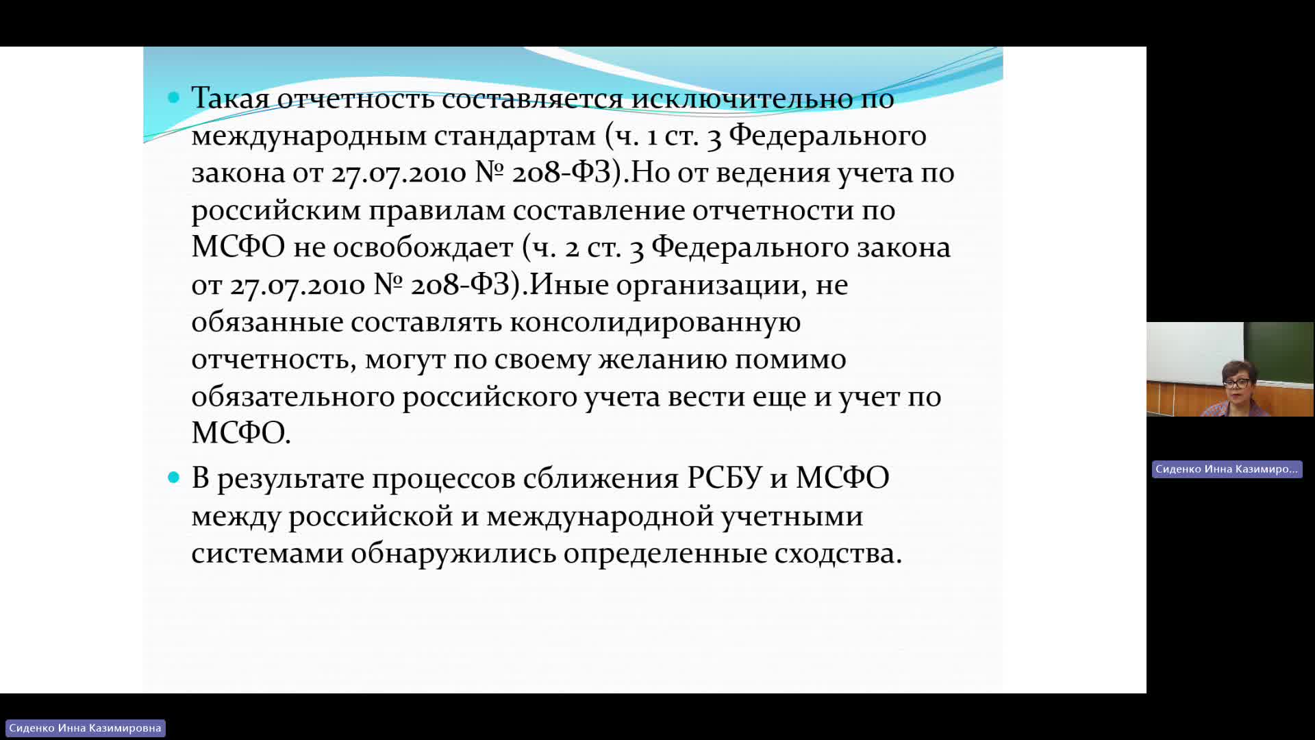 БУиН 27-03-2024  18_00  (Сиденко И-К-)