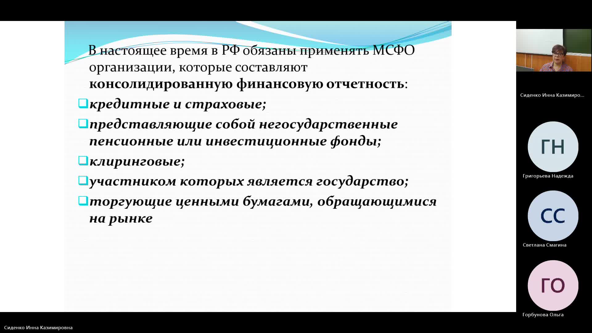 БУиН 27-03-2024  20_00  (Сиденко И-К-)
