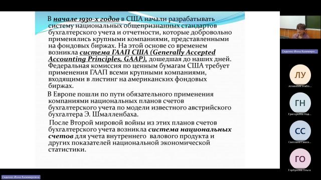 БУиН 27-03-2024  20_55  (Сиденко И-К-)