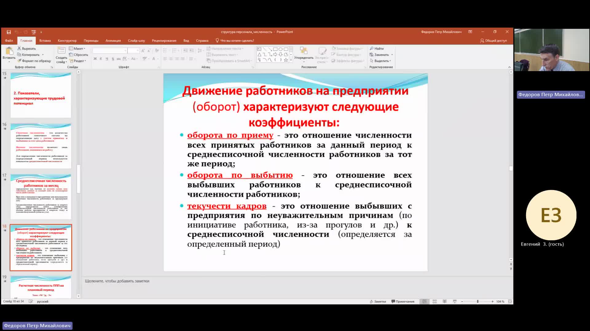 УП 27-03-2024  20_00  (Федоров П-М-)