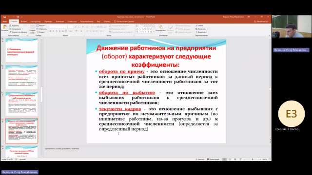 УП 27-03-2024  20_00  (Федоров П-М-)