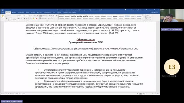 УП 27-03-2024  20_55  (Федоров П-М-)