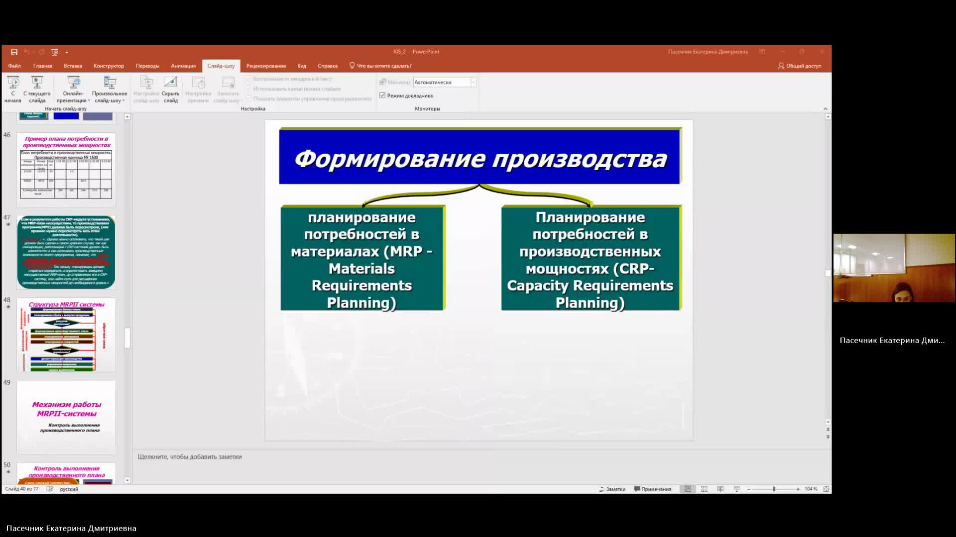 ИТИП 27-03-2024  20_00  (Пасечник Е-Д-)