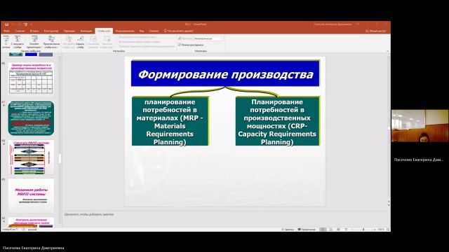 ИТИП 27-03-2024  20_00  (Пасечник Е-Д-)
