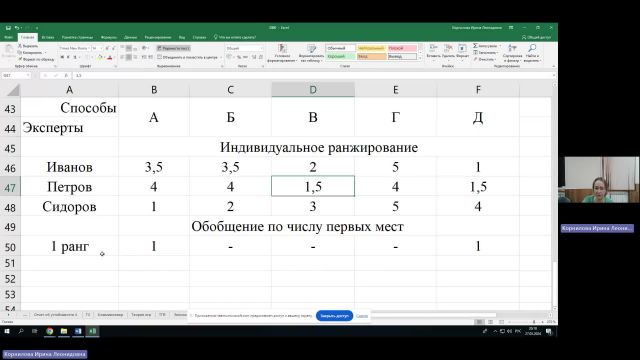ЭММЭ 27-03-2024  20_00  (Корнилова И-Л-)