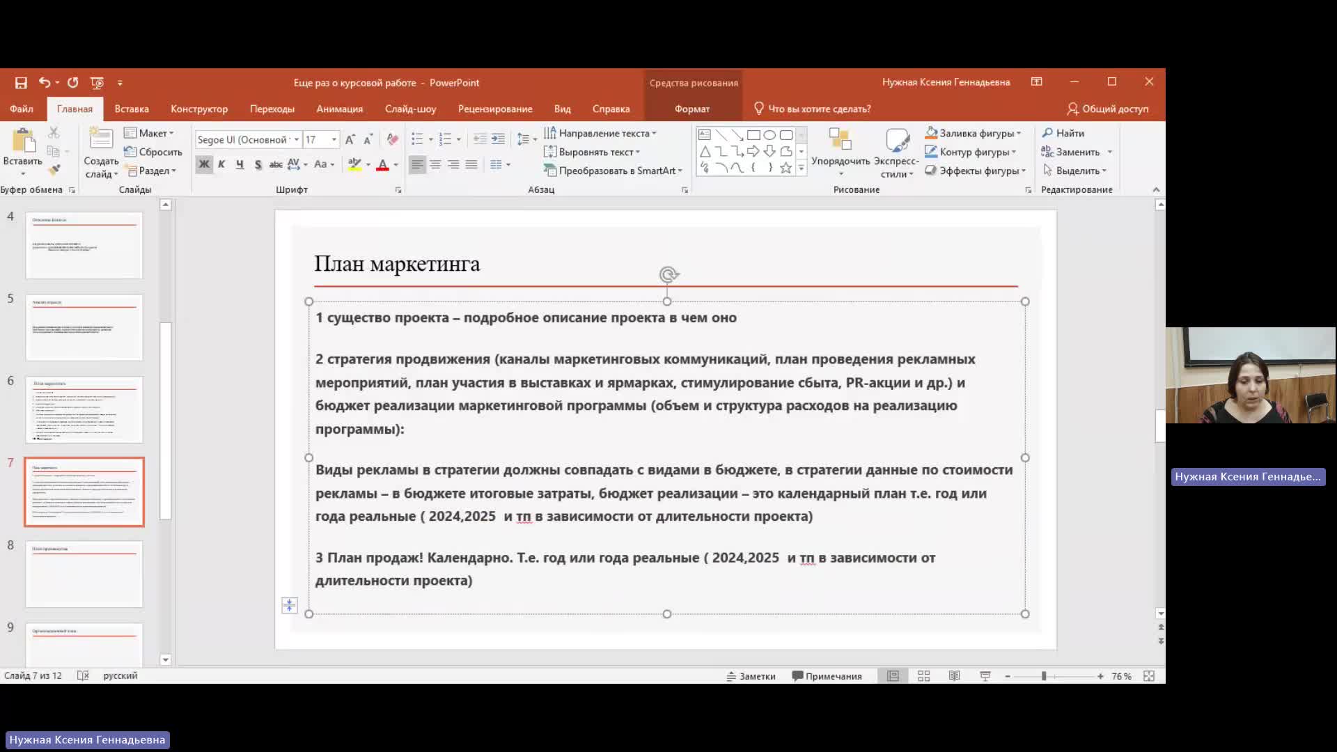 РРБП 27-03-2024  20_00  (Нужная К-Г-)