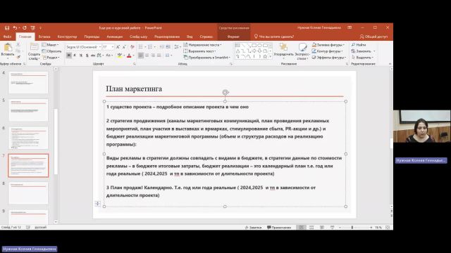 РРБП 27-03-2024  20_00  (Нужная К-Г-)