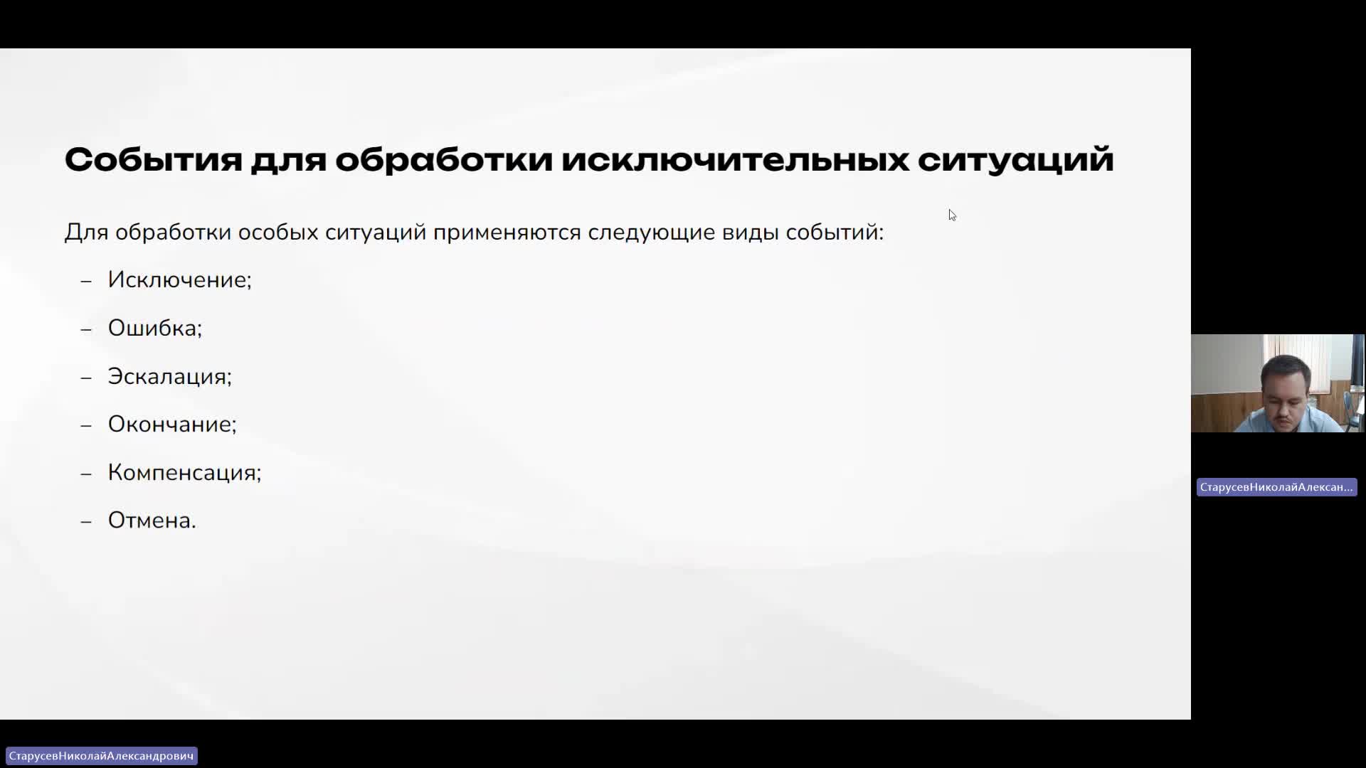 АрхП 28-03-2024  18_55  (Старусев Н-А-)