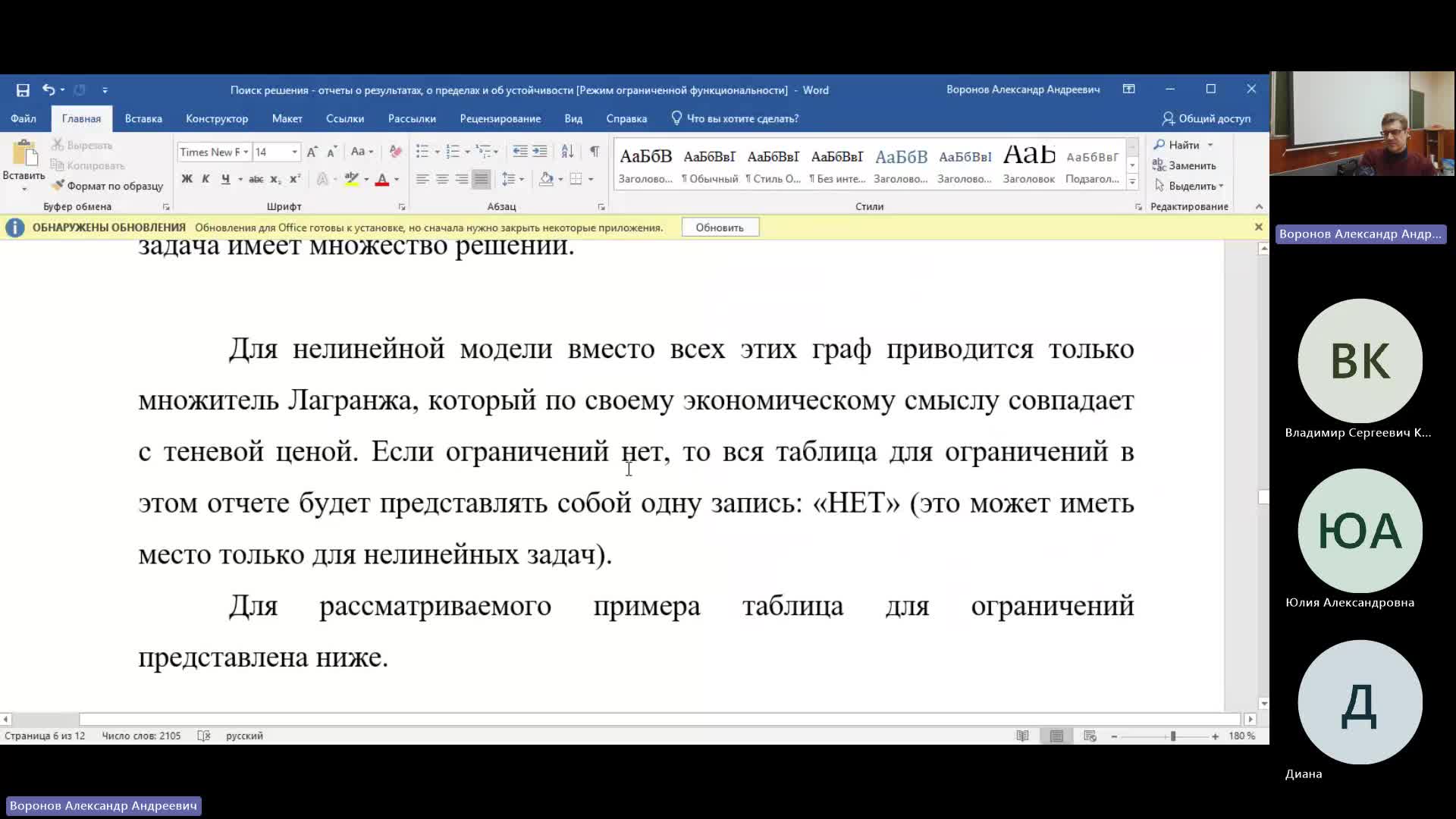 ТАС 28-03-2024  18_55  (Воронов А-А-)