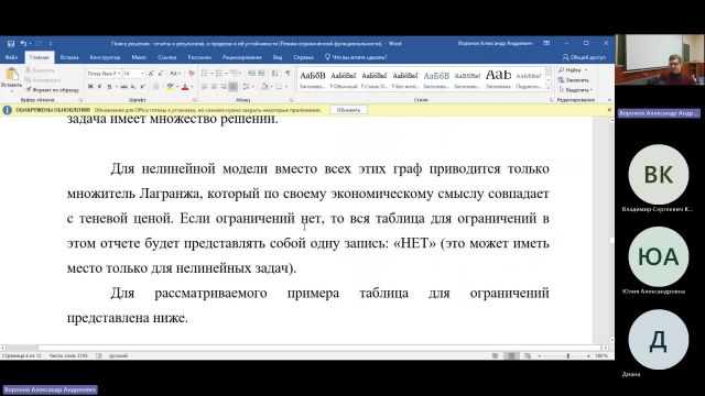 ТАС 28-03-2024  18_55  (Воронов А-А-)