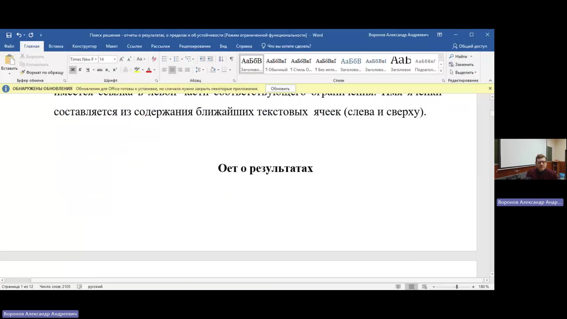 ТАС 28-03-2024  20_00  (Воронов А-А-)