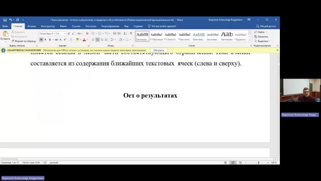 ТАС 28-03-2024  20_00  (Воронов А-А-)