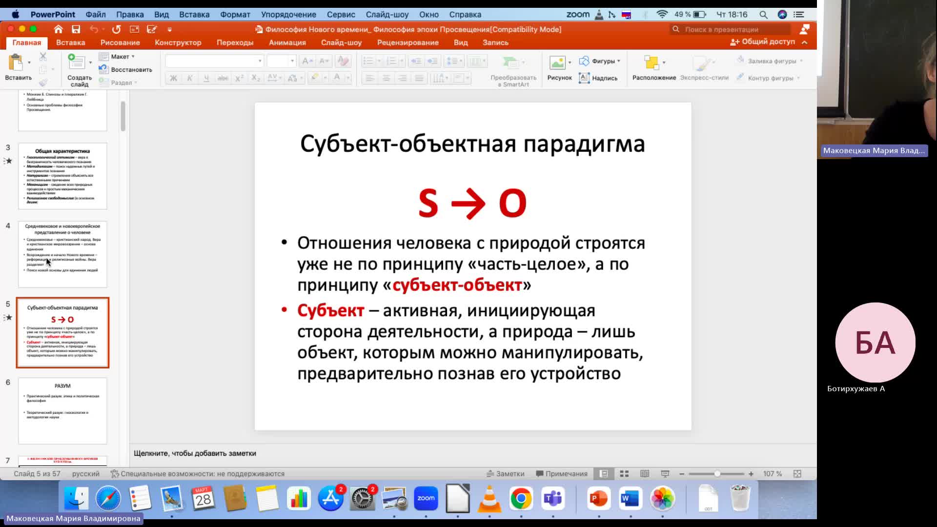 ФИЛ 28-03-2024  18_00  (Маковецкая М-В-)