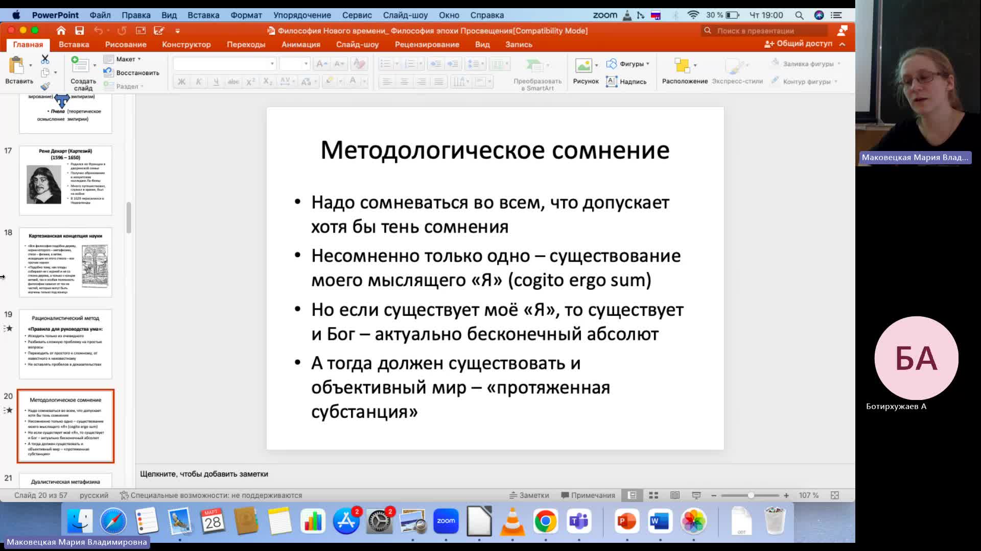 ФИЛ 28-03-2024  18_55  (Маковецкая М-В-)
