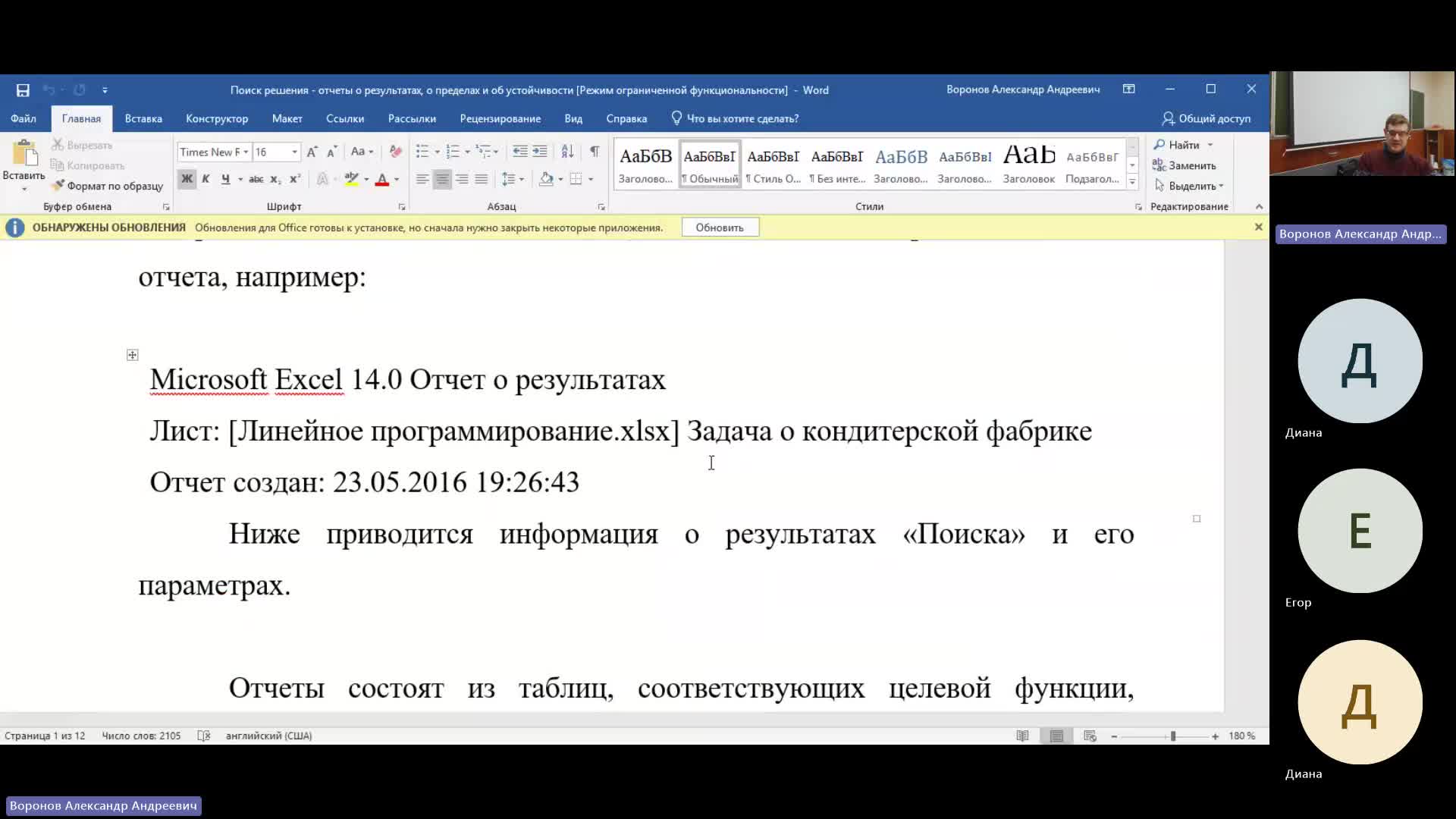 ТАС 28-03-2024  18_00  (Воронов А-А-)