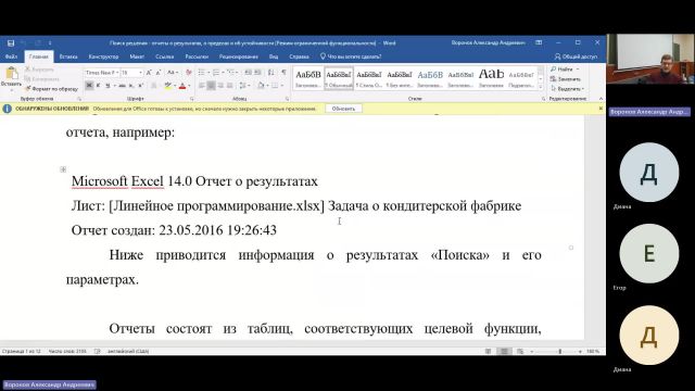ТАС 28-03-2024  18_00  (Воронов А-А-)