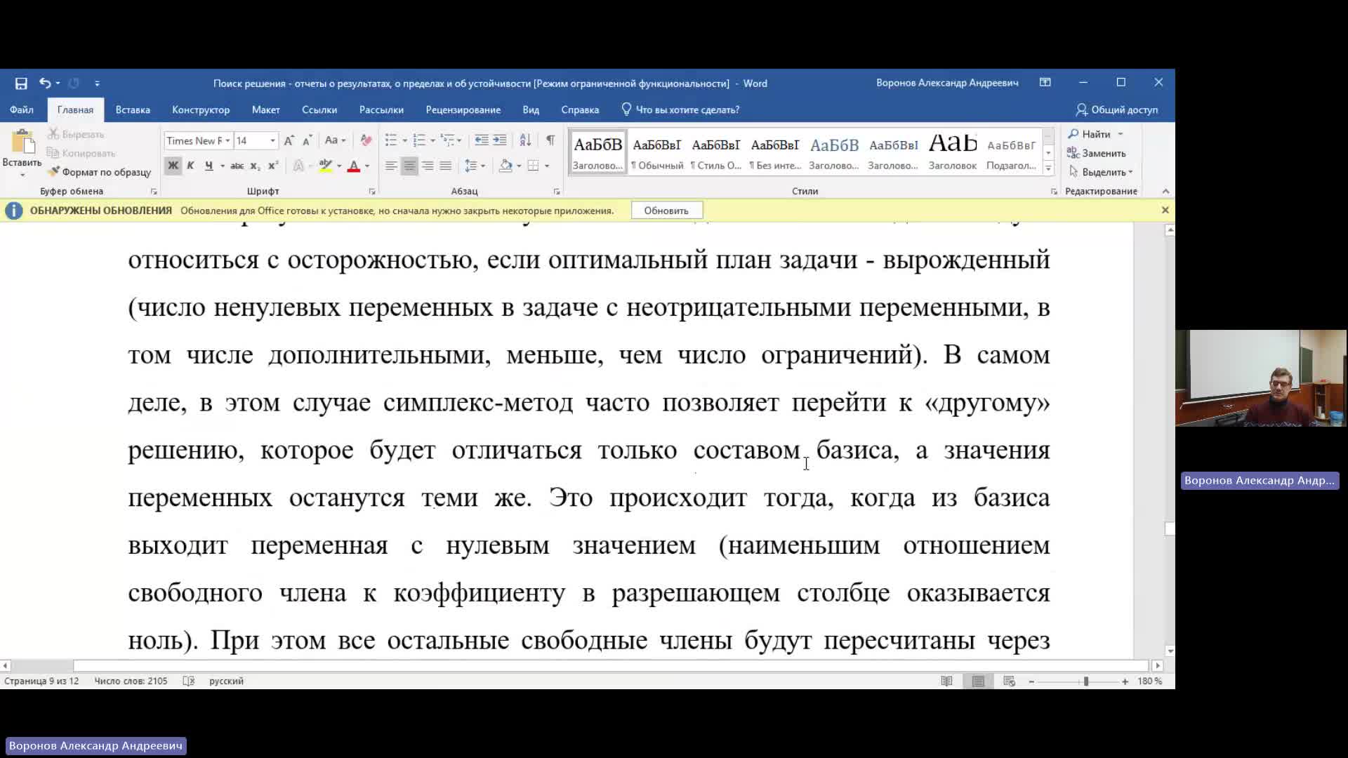 ТАС 28-03-2024  20_55  (Воронов А-А-)