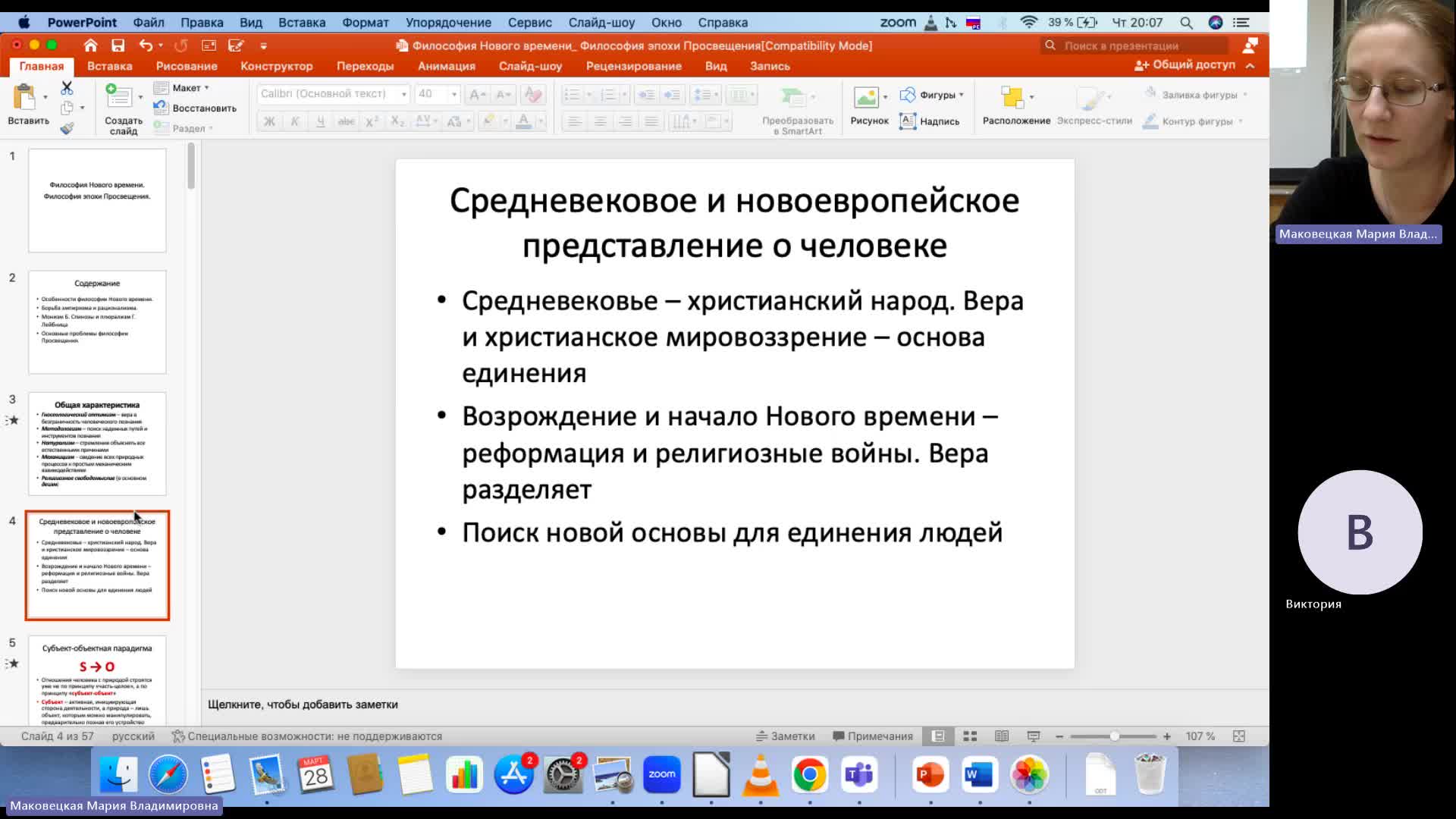 ФИЛ 28-03-2024  20_00  (Маковецкая М-В-)