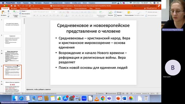 ФИЛ 28-03-2024  20_00  (Маковецкая М-В-)
