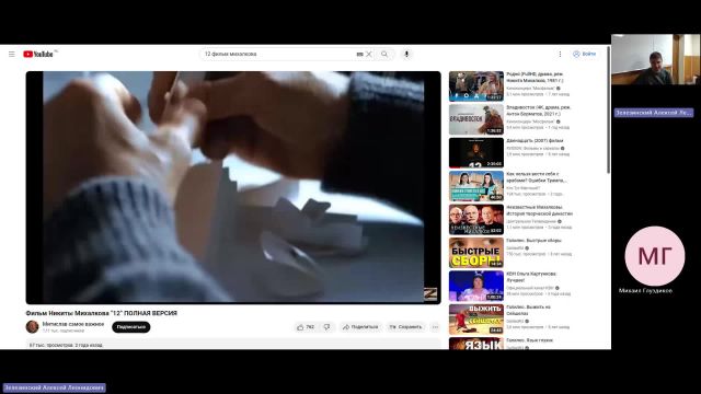 ОУПД 28-03-2024  20_55  (Зелезинский А-Л-)