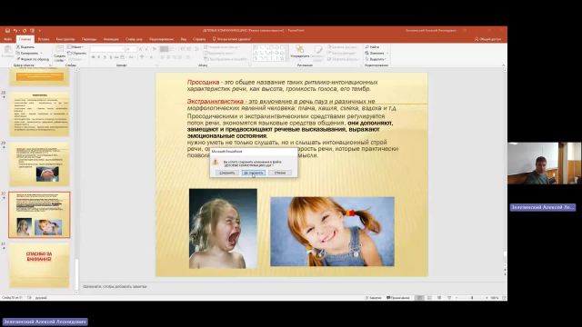 ОУПД 28-03-2024  18_00  (Зелезинский А-Л-)