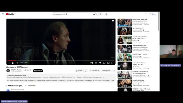 ОУПД 28-03-2024  18_55  (Зелезинский А-Л-)