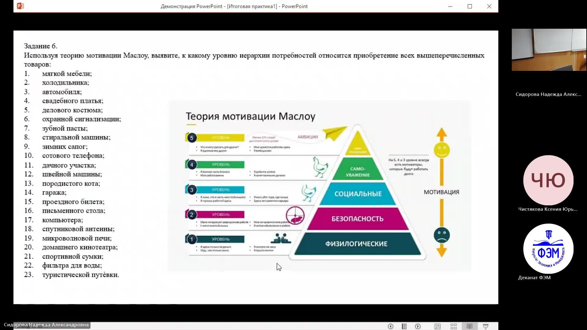МДМВ 01-04-2024  20_00  (Сидорова Н-А-)