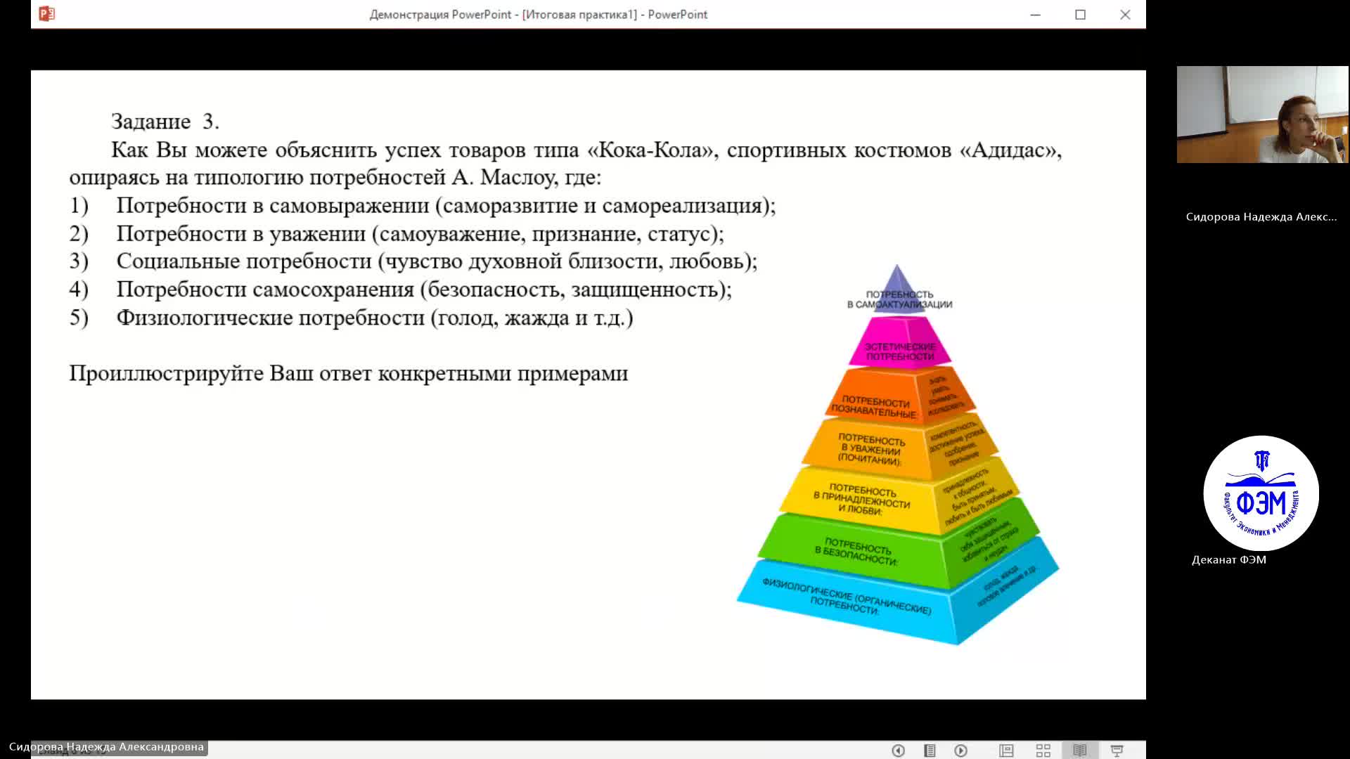 МДМВ 01-04-2024  18_55  (Сидорова Н-А-)