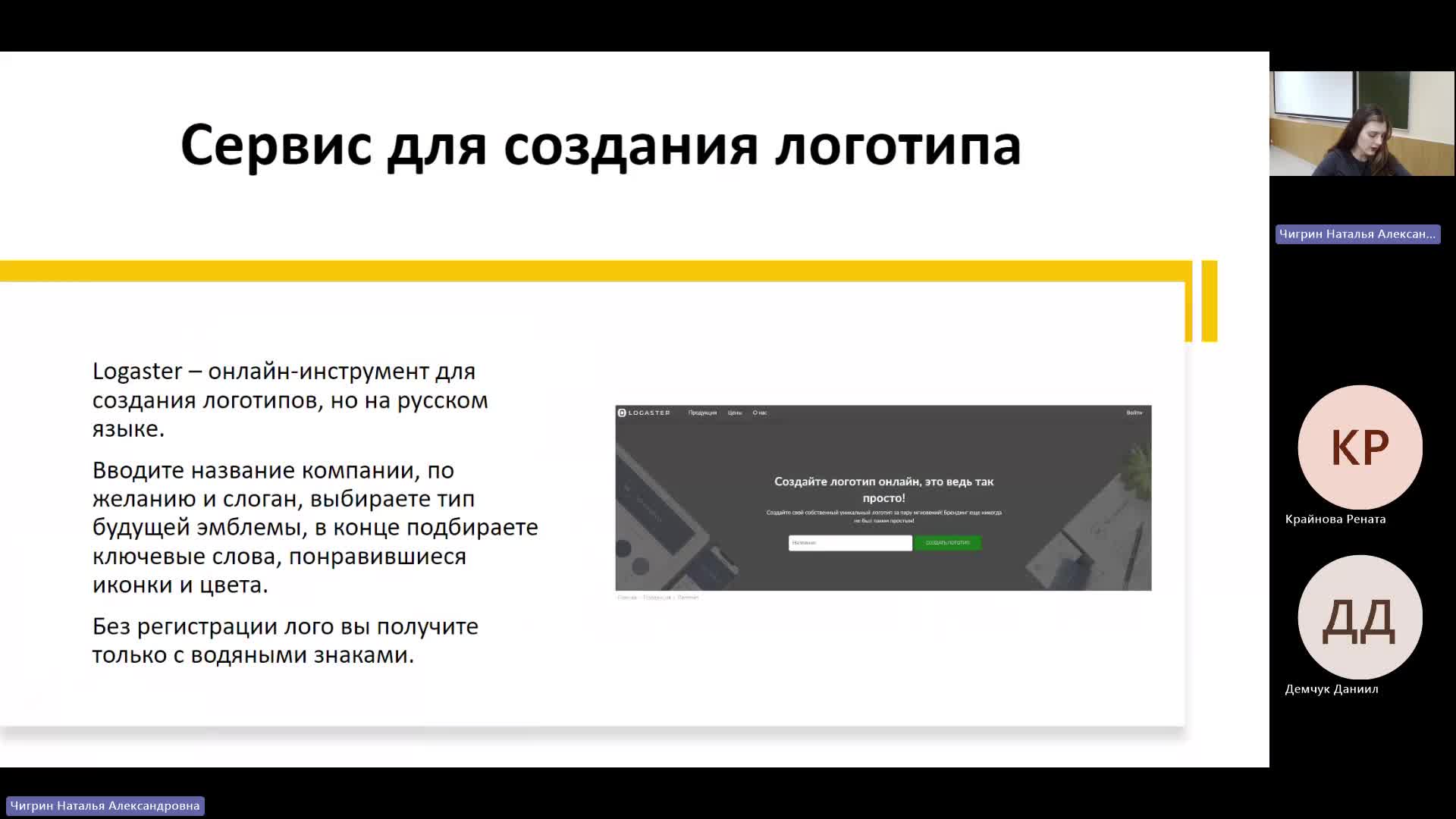 Копир 01-04-2024  20_55  (Чигрин Н-А-)