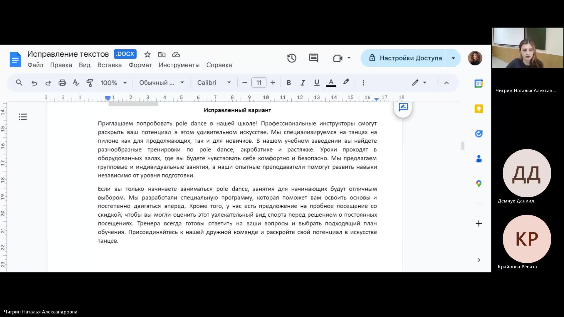 Копир 01-04-2024  18_00  (Чигрин Н-А-)
