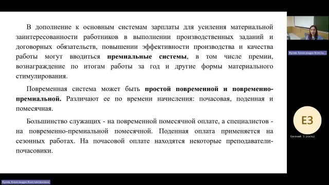 ПРУП 01-04-2024  20_00  (Кулик А-К-)