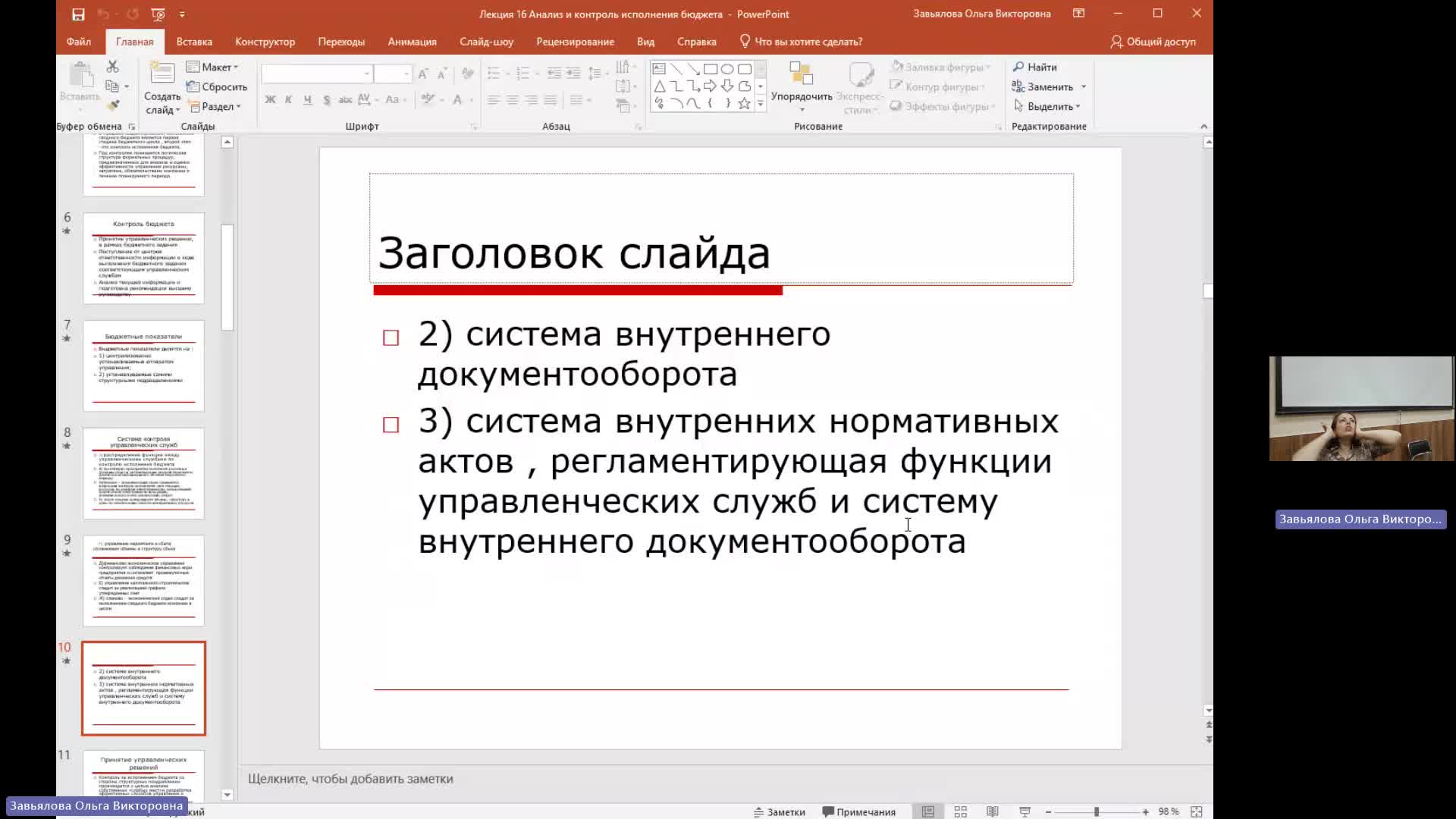 ФПиБ 01-04-2024  18_55  (Завьялова О-В-)