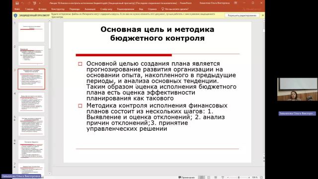ФПиБ 01-04-2024  18_00  (Завьялова О-В-)