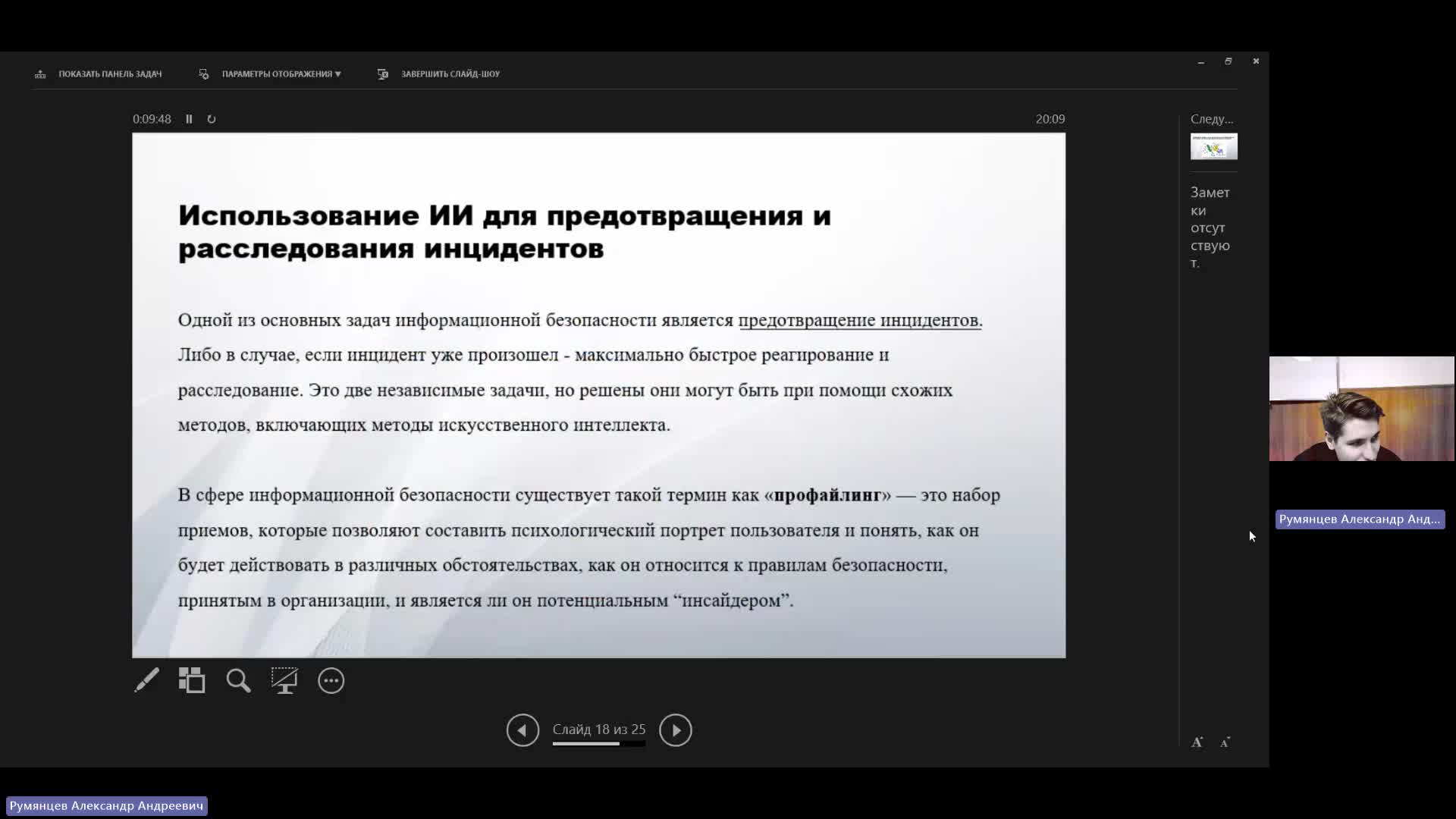 РКИКТ 01-04-2024  20_00  (Румянцев А-А-)