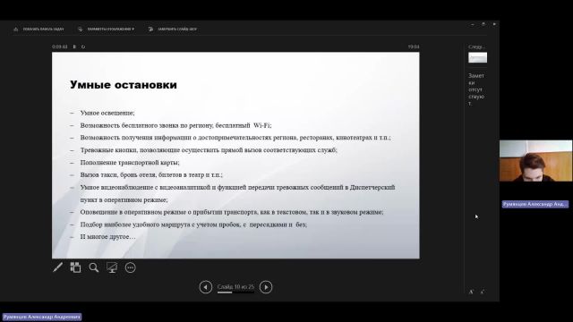 РКИКТ 01-04-2024  18_55  (Румянцев А-А-)